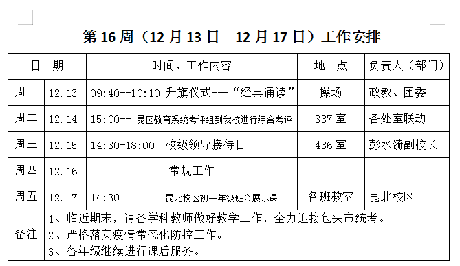 微信图片_20211213102124.png