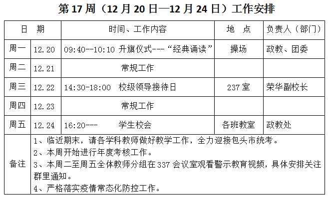 微信图片_20211220100358.png