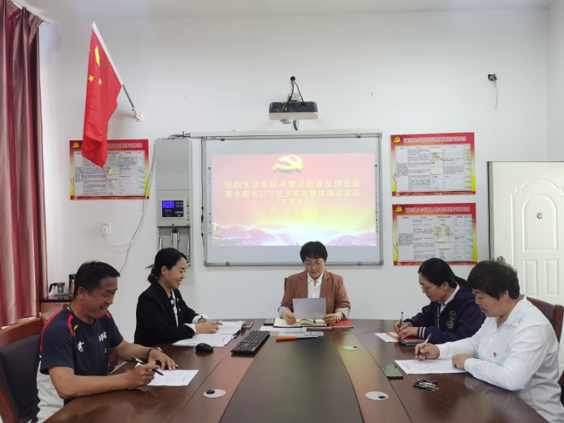 支委会.jpg