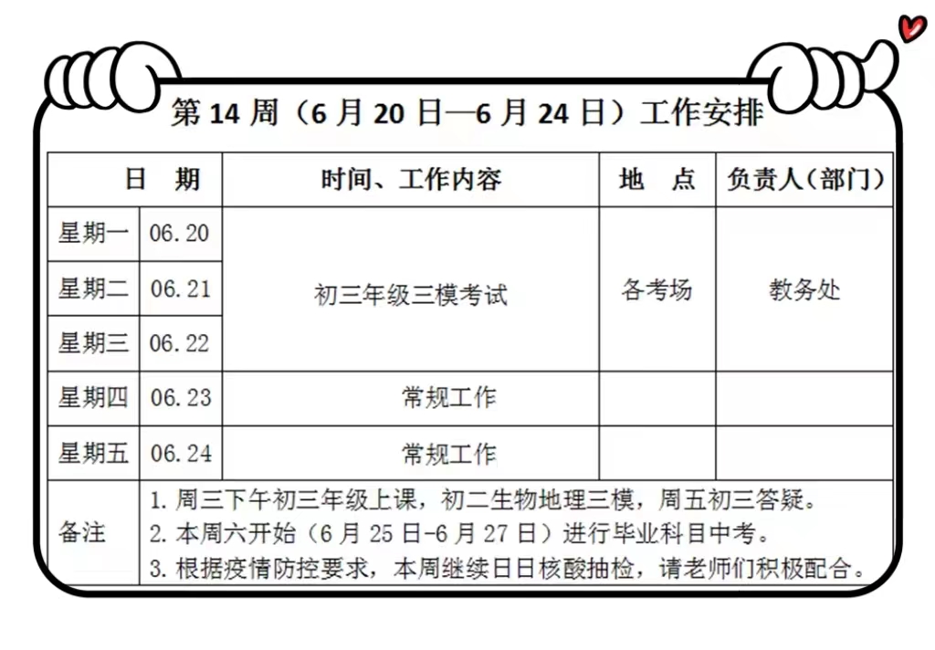 微信图片_20220620161609.jpg