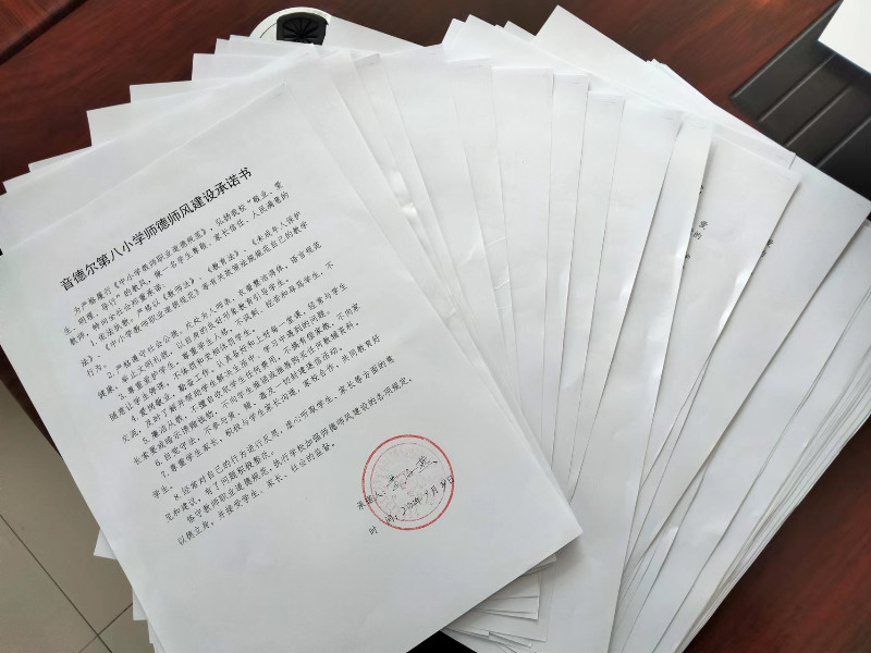 承诺书.jpg